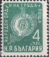 (1952-004) Марка Болгария "Реверс Ордена (Зелёная)"   Орден Труда I O